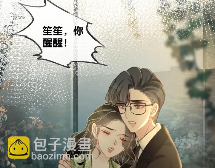 第117话 原来凶手是我(1/2)-第119话