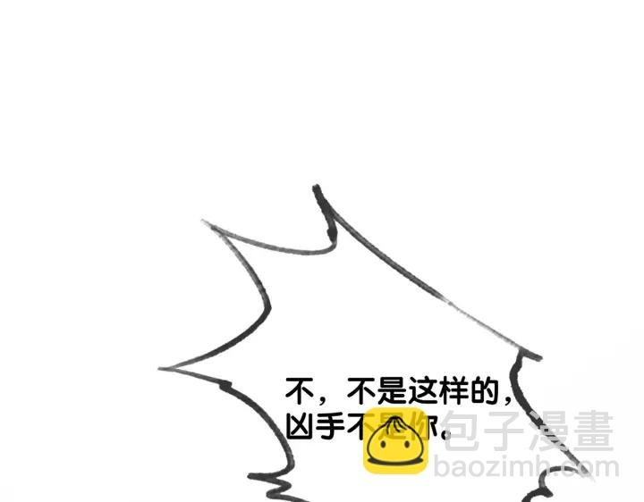 第117话 原来凶手是我(1/2)-第119话