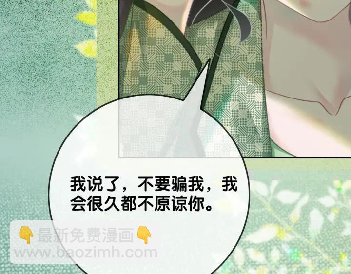 第117话 原来凶手是我(1/2)-第119话