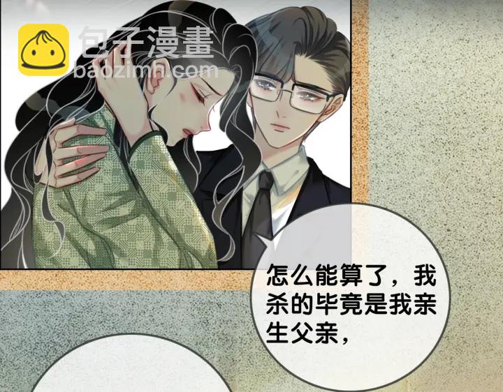 第117话 原来凶手是我(1/2)-第119话