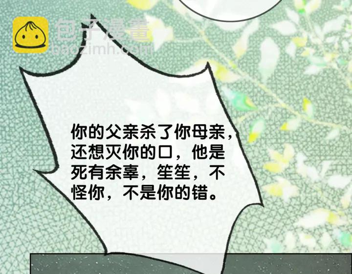 第117话 原来凶手是我(1/2)-第119话