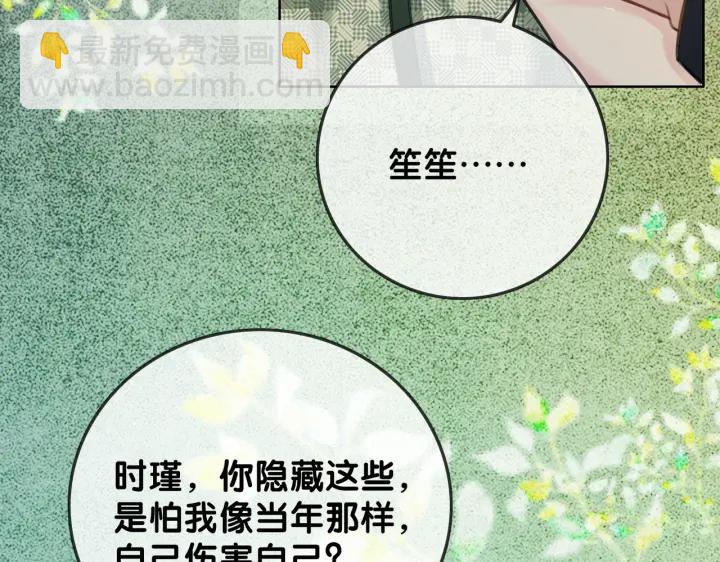 第117话 原来凶手是我(1/2)-第119话