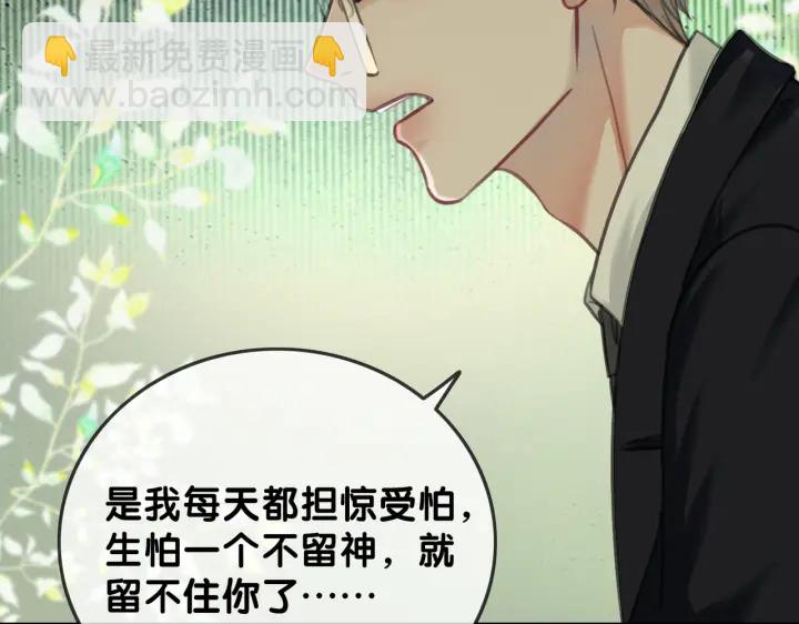 第117话 原来凶手是我(1/2)-第119话