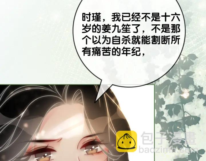 第117话 原来凶手是我(1/2)-第119话