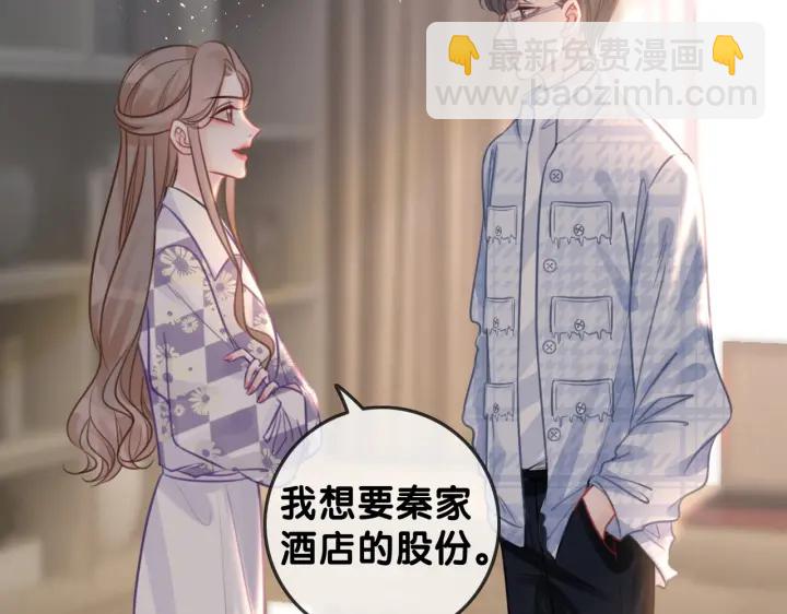 第119话 那个人竟然是她？25