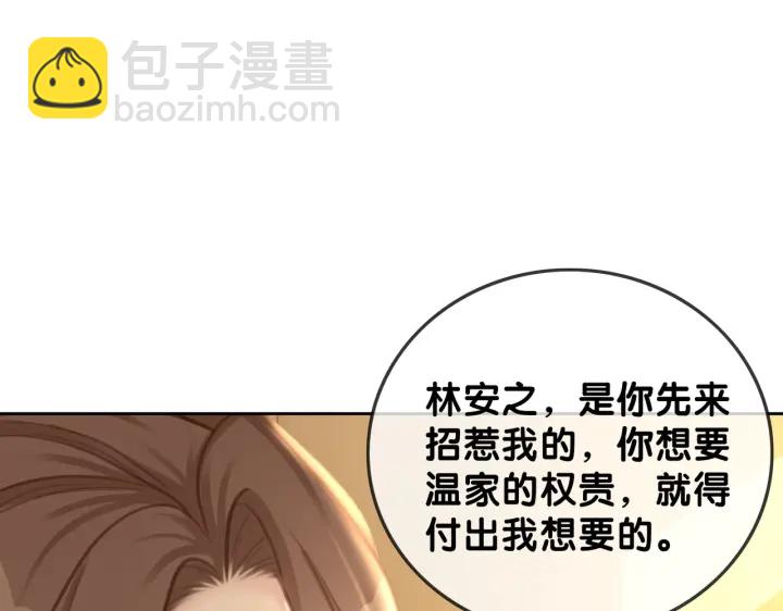 第125话 不想知道(1/2)-第127话