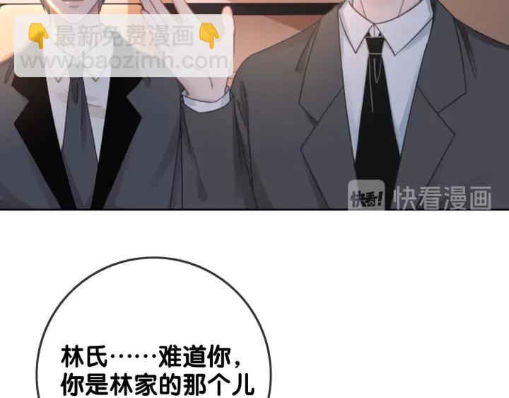 第130话 我们都要好好的(1/2)-第133话