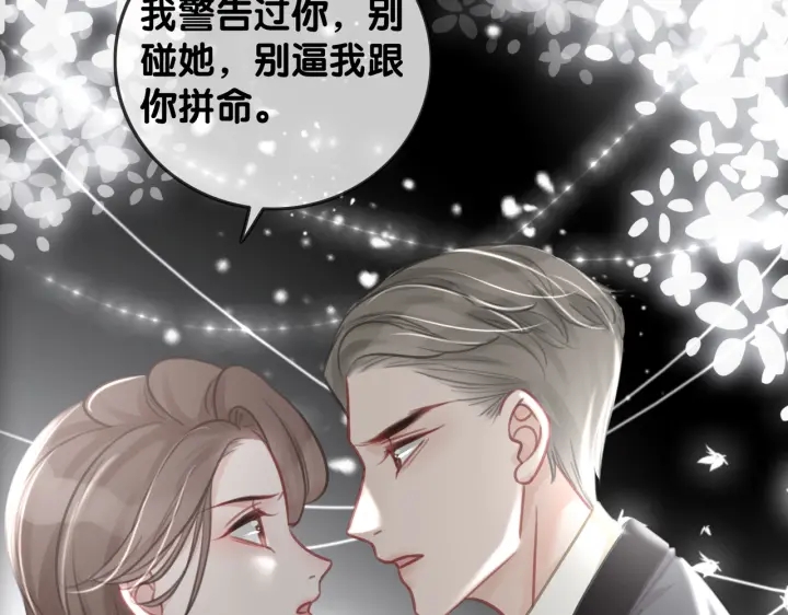 第130话 我们都要好好的(1/2)-第133话