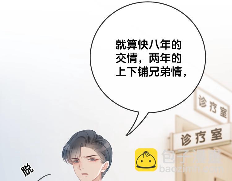 第13话 亲手为你点烟(1/3)-第15话