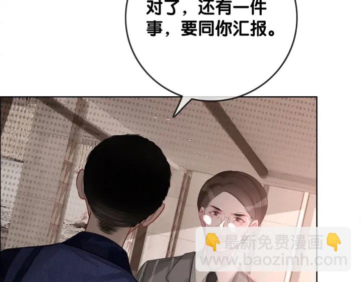 笙笙予你 - 第138話 謊言終將被戳穿(1/3) - 2