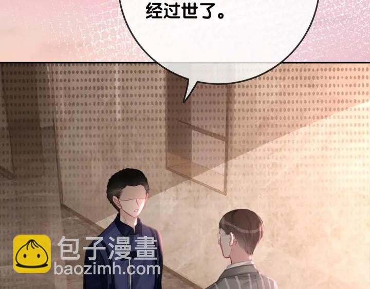 笙笙予你 - 第138話 謊言終將被戳穿(1/3) - 5