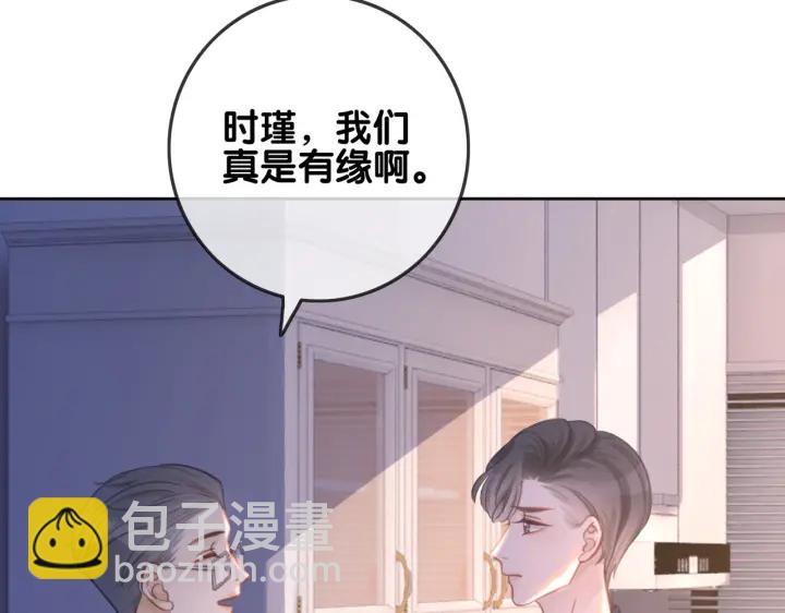 笙笙予你 - 第140話 正式迴歸徐家(1/4) - 5