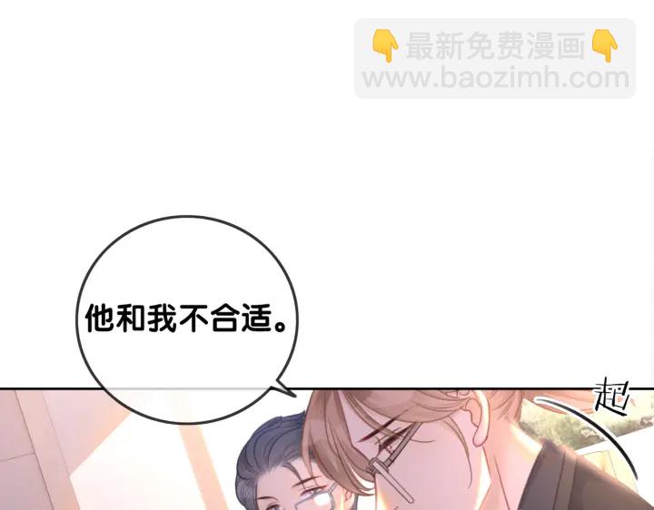 笙笙予你 - 番外4 我喜歡你(1/2) - 1
