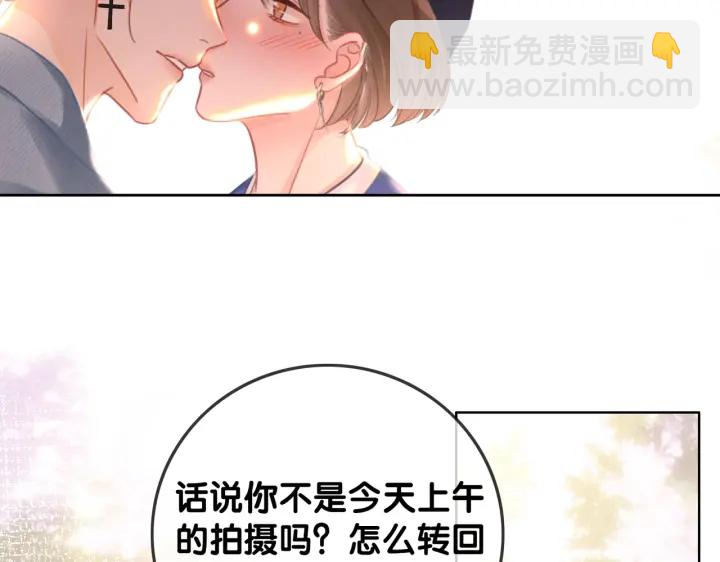 笙笙予你 - 番外10 你對我有感覺(1/2) - 5