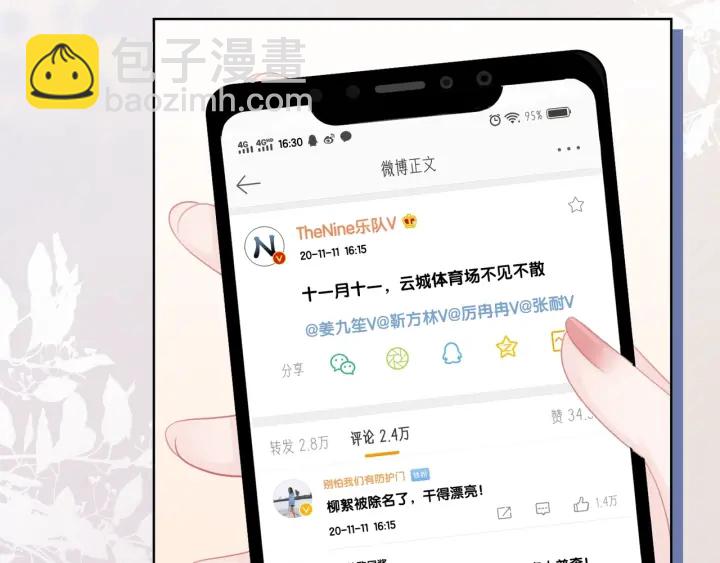 第15话 时医生的小心思(1/3)-第17话