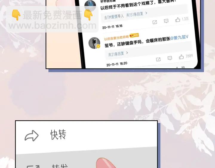 第15话 时医生的小心思(1/3)-第17话