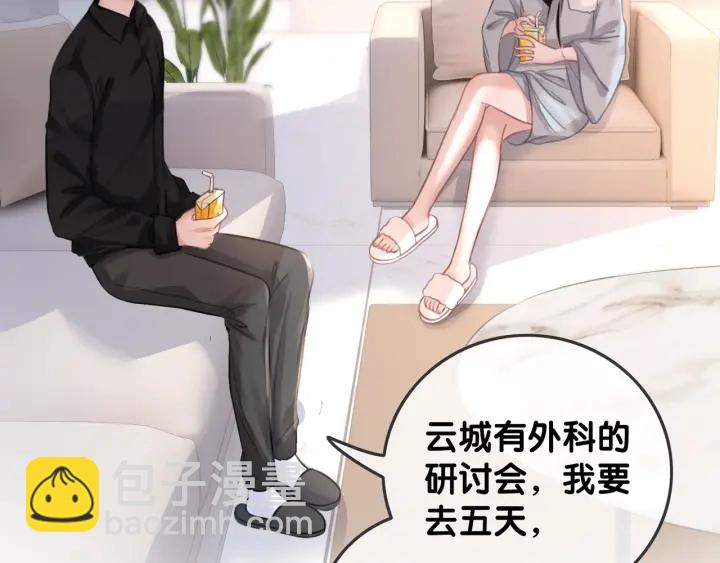 第15话 时医生的小心思(1/3)-第17话