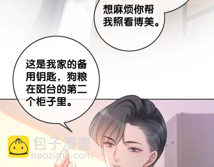 第15话 时医生的小心思(1/3)-第17话