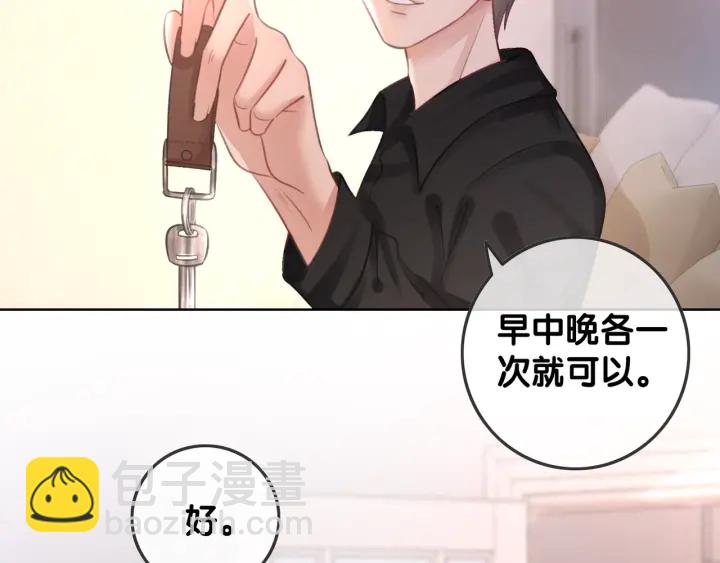 第15话 时医生的小心思(1/3)-第17话