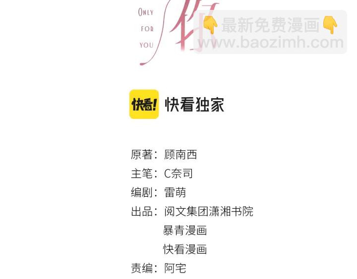 番外14 我是他男朋友(1/3)-第163话