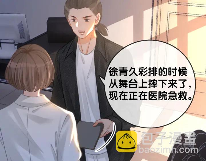 番外14 我是他男朋友(1/3)-第163话