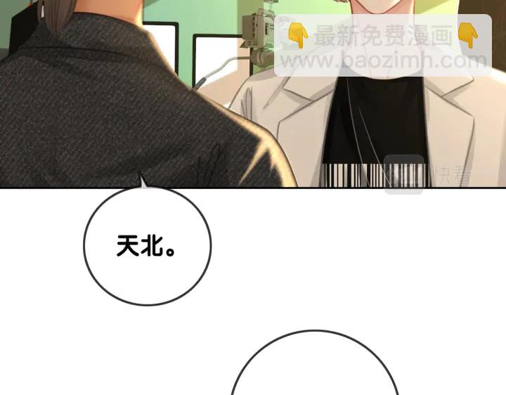 番外14 我是他男朋友(1/3)-第163话