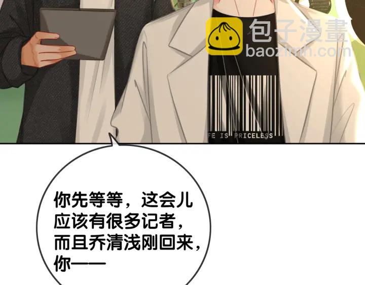 番外14 我是他男朋友(1/3)-第163话