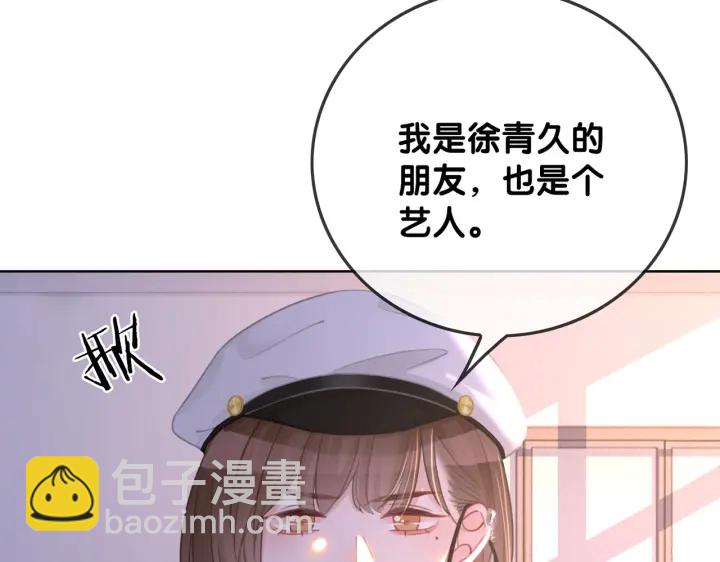 番外14 我是他男朋友(1/3)-第163话