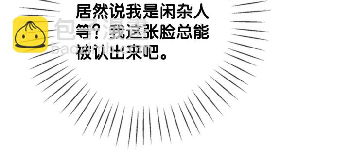 番外14 我是他男朋友(1/3)-第163话
