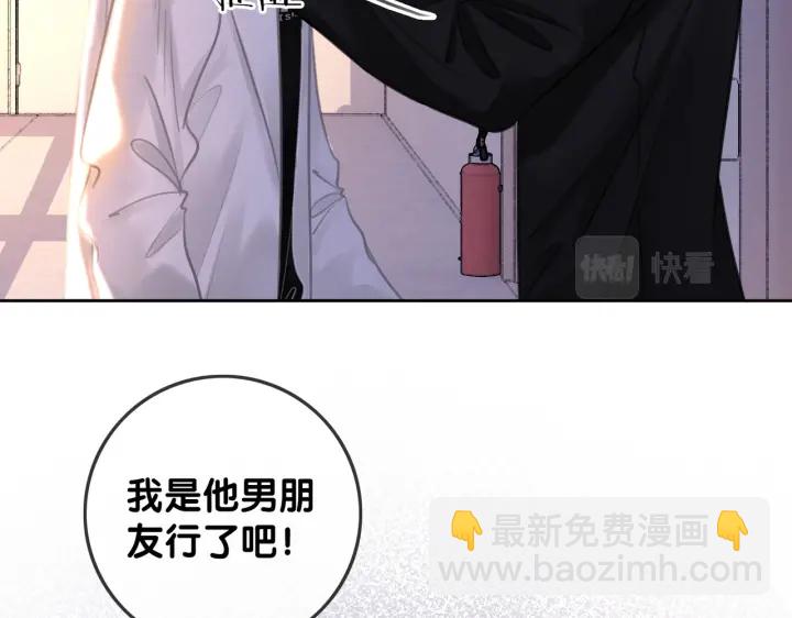 番外14 我是他男朋友(1/3)-第163话