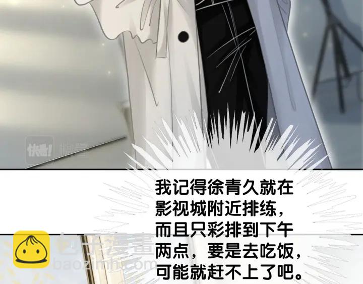 番外14 我是他男朋友(1/3)-第163话