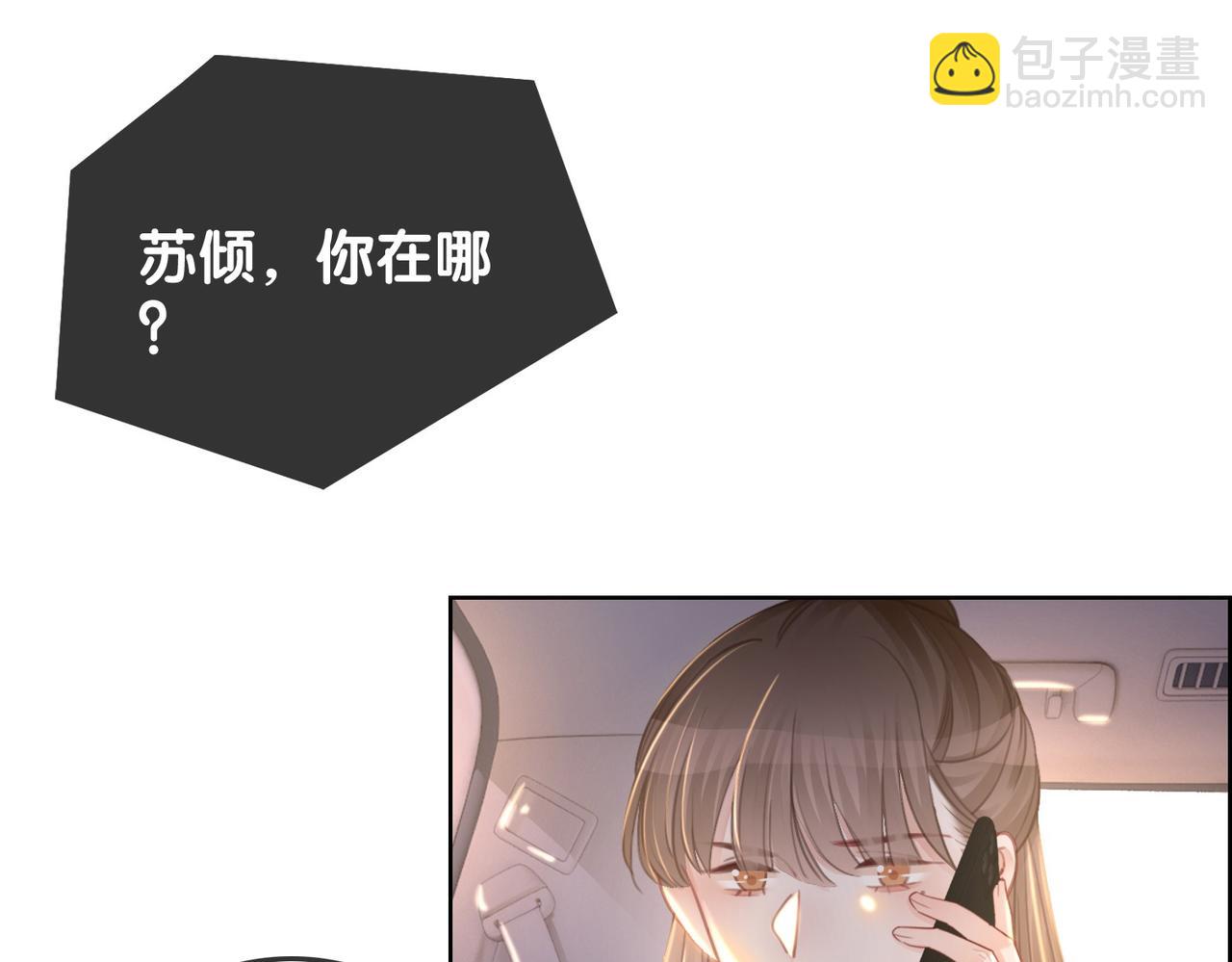 番外25 真相曝光！(1/2)-第175话