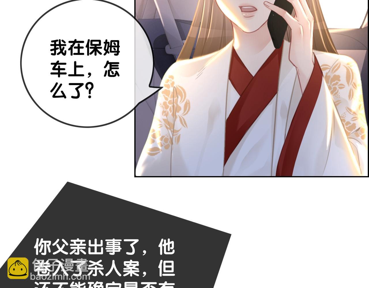 番外25 真相曝光！(1/2)-第175话