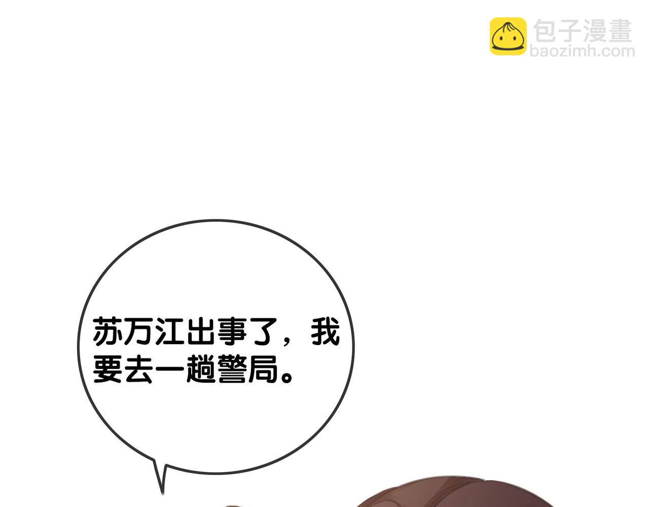 番外25 真相曝光！(1/2)-第175话