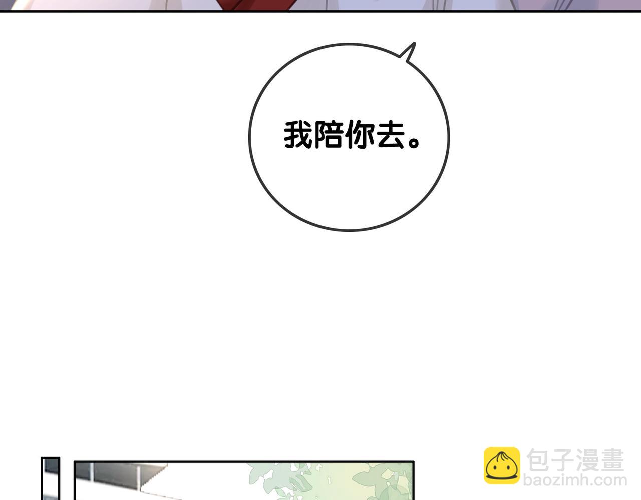 番外25 真相曝光！(1/2)-第175话