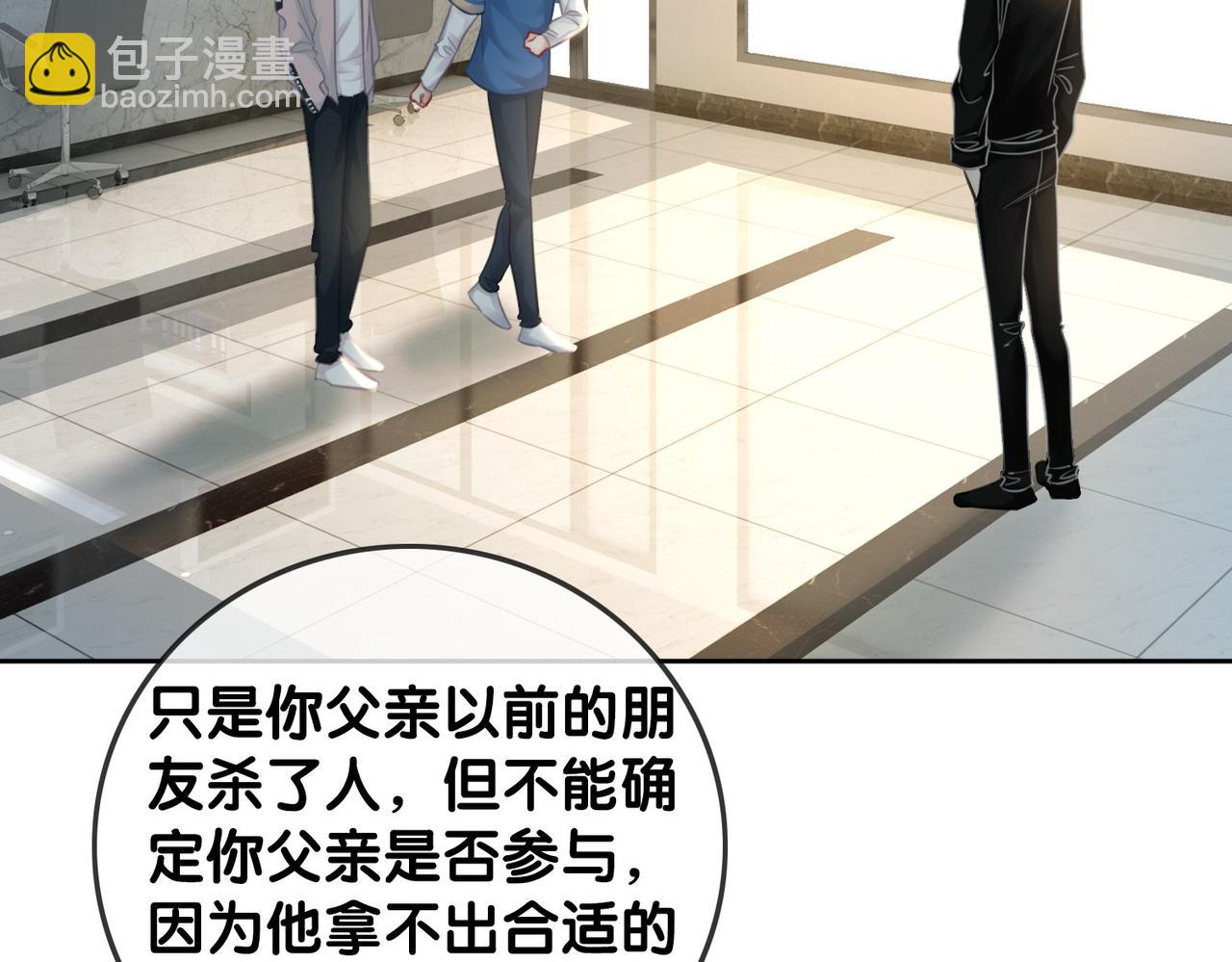 番外25 真相曝光！(1/2)-第175话