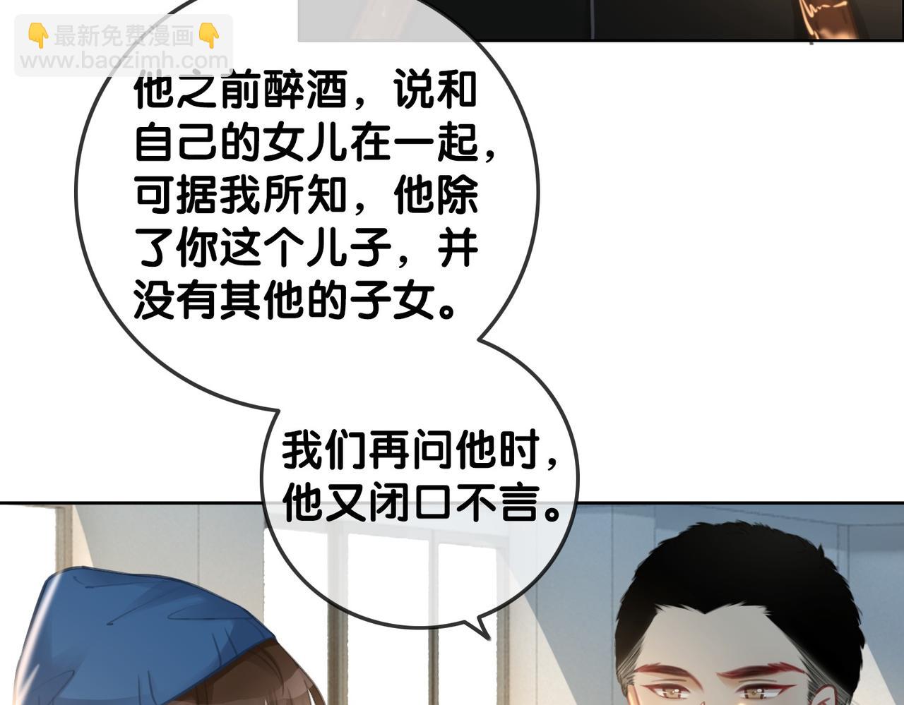 番外25 真相曝光！(1/2)-第175话