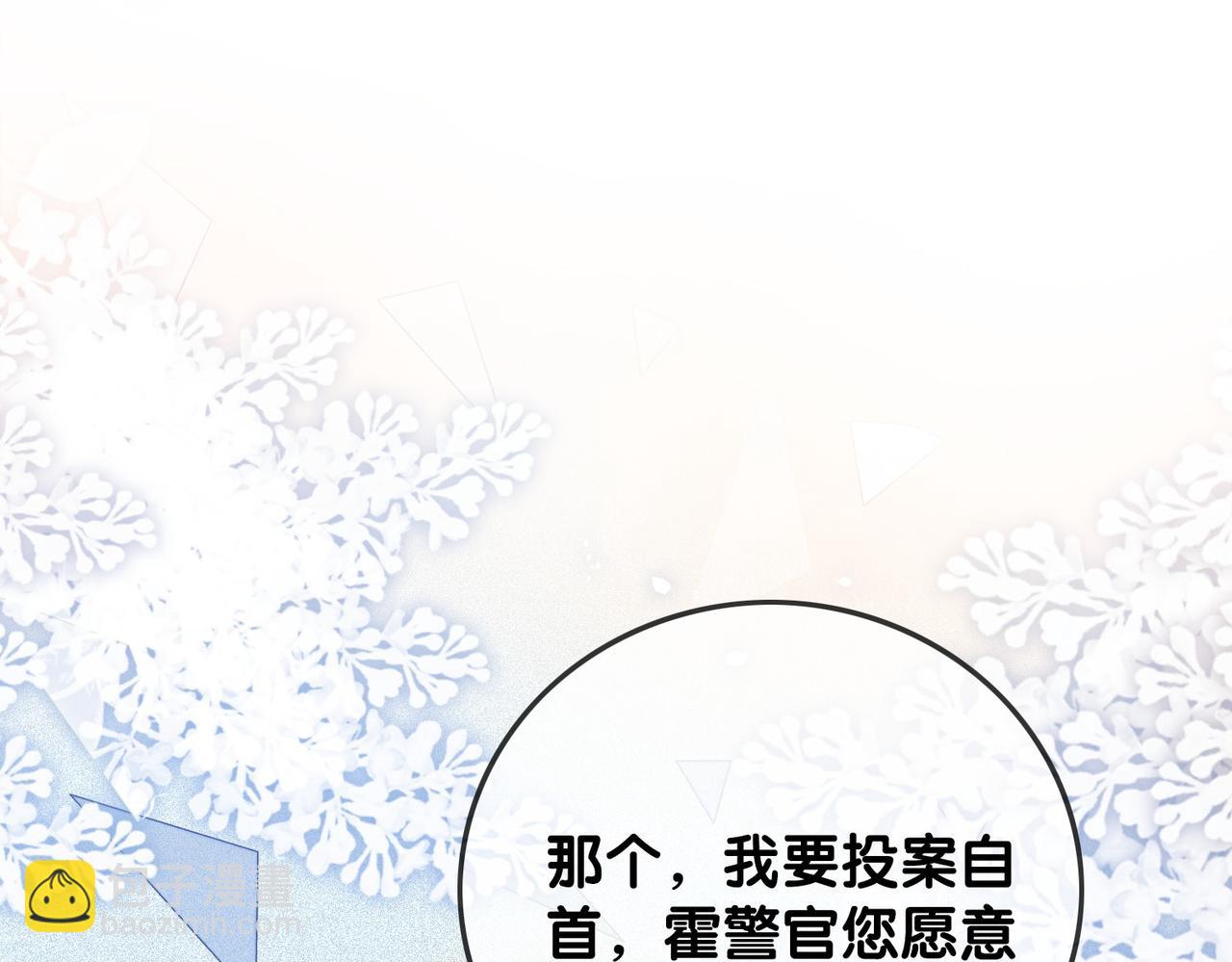 番外25 真相曝光！(1/2)-第175话