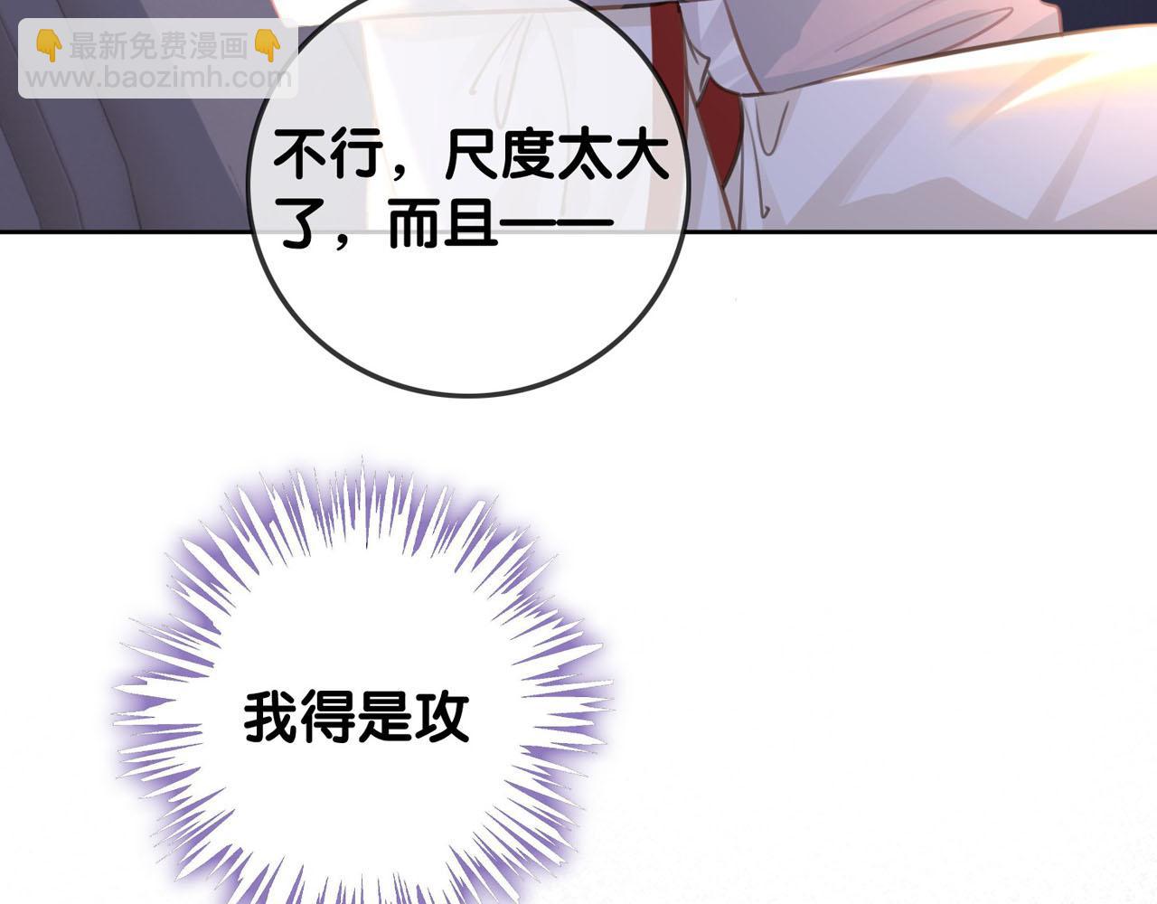 番外25 真相曝光！(1/2)-第175话