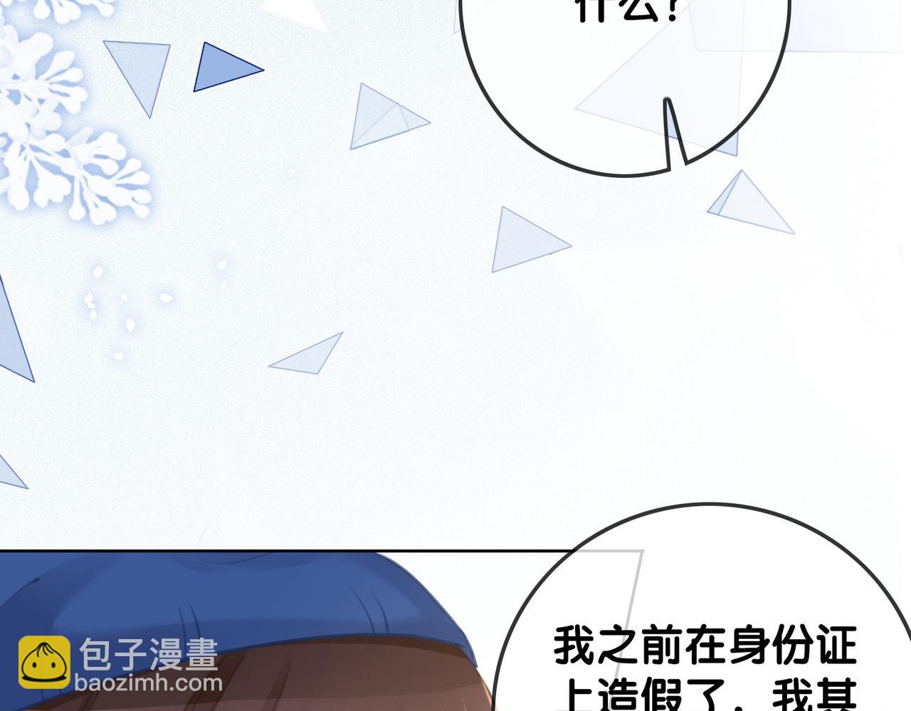 番外25 真相曝光！(1/2)-第175话