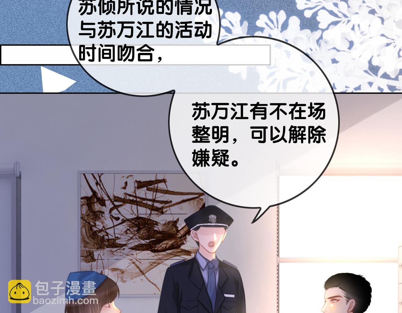 番外25 真相曝光！(1/2)-第175话