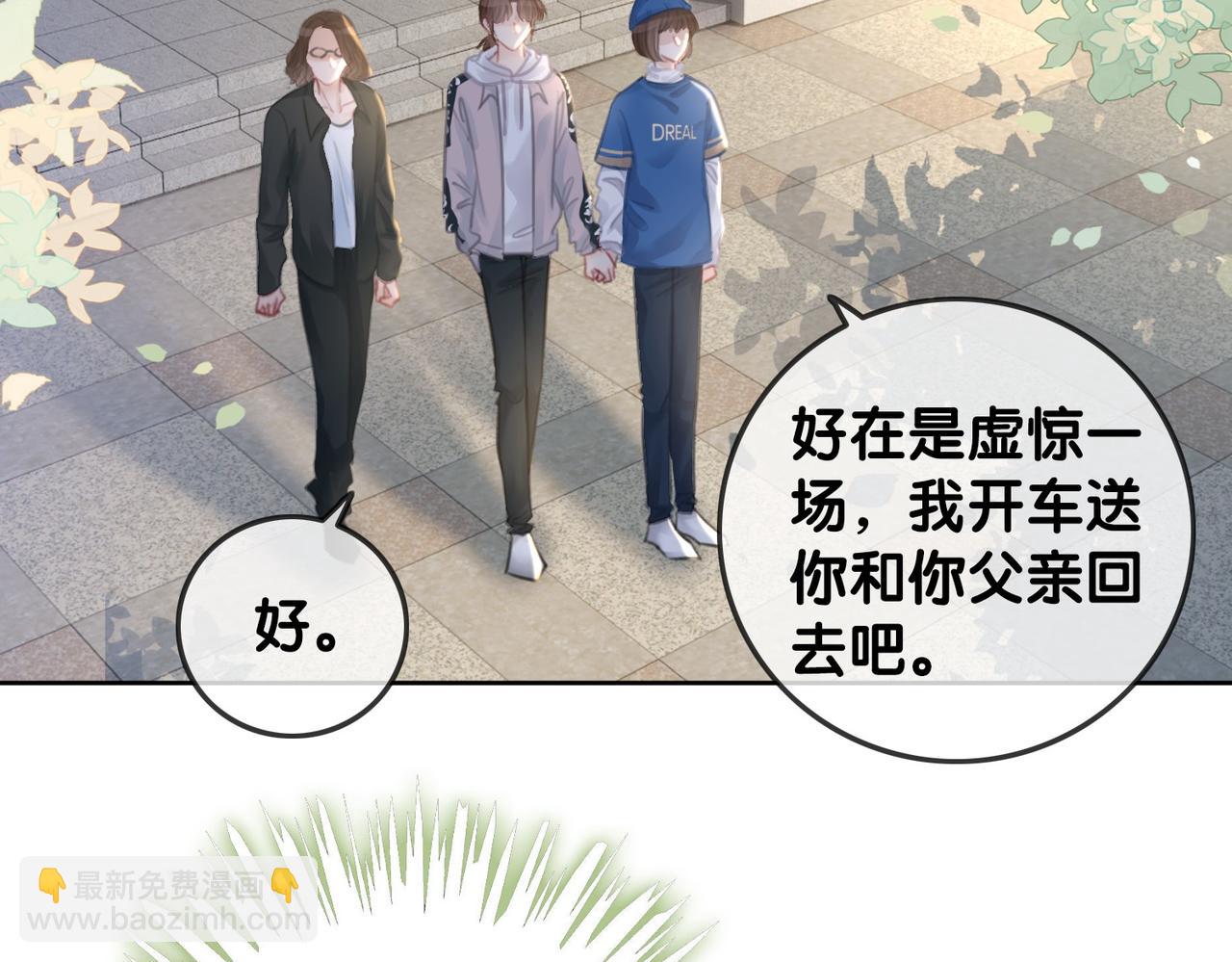 番外25 真相曝光！(1/2)-第175话