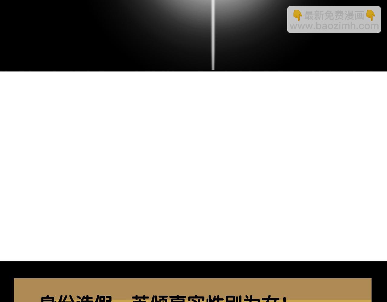 番外25 真相曝光！(1/2)-第175话