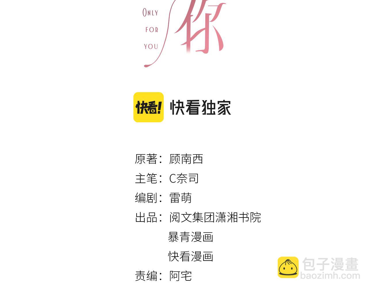 番外25 真相曝光！(1/2)-第175话