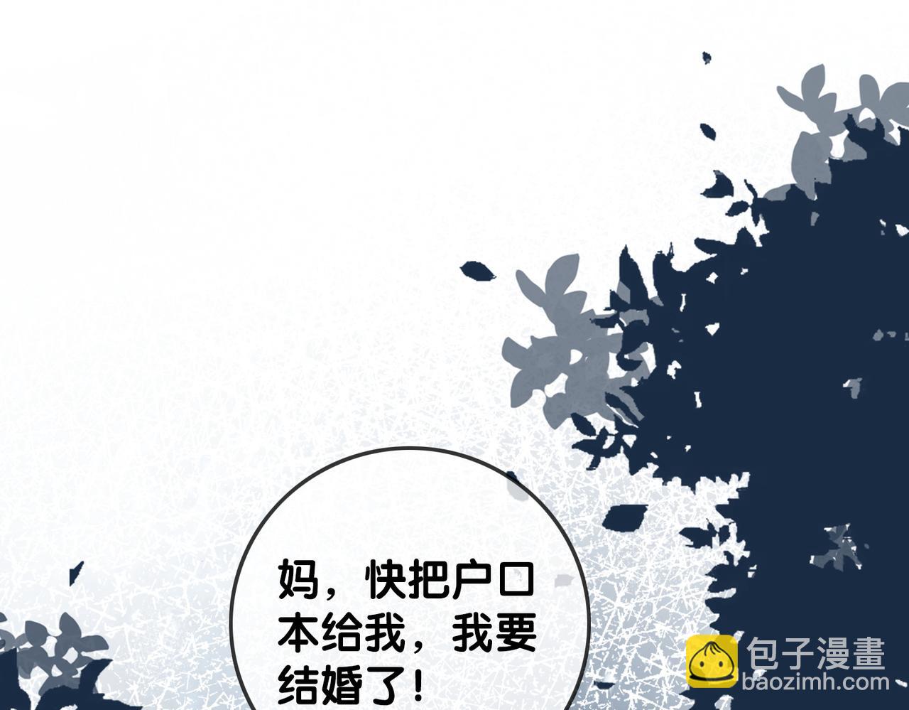 番外27 徐先生与徐太太(1/2)-第177话