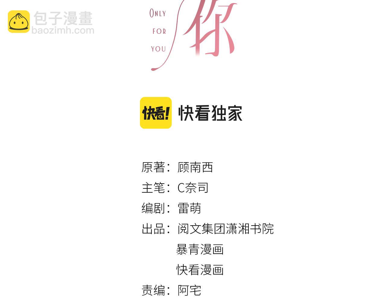 番外27 徐先生与徐太太(1/2)-第177话