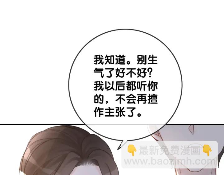 第17话 已逝的&ldquo;故人&rdquo;？(1/4)-第19话