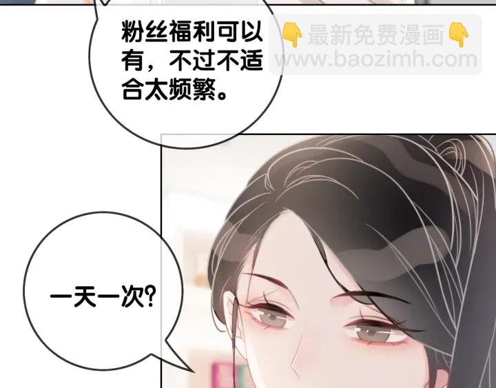 第23话 笙爷的粉丝福利(1/4)-第25话