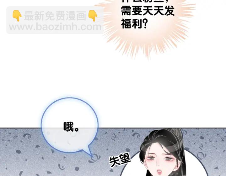 第23话 笙爷的粉丝福利(1/4)-第25话