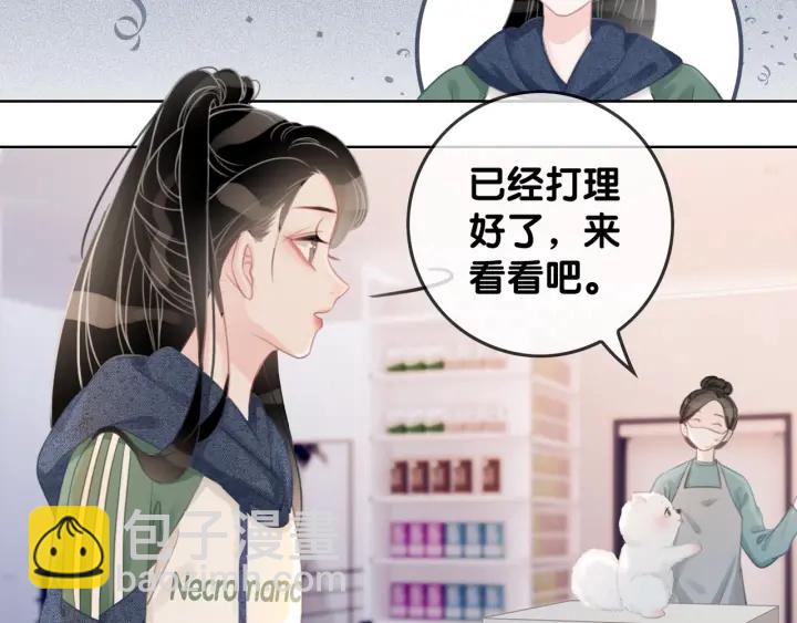 第23话 笙爷的粉丝福利(1/4)-第25话